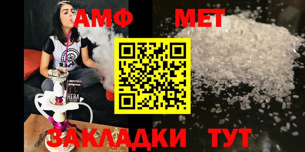 АМФ 98%  Вход с VPN  Amphetamine  Кизляр 