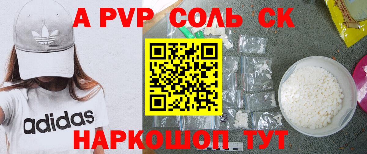 А ПВП СК  A PVP Crystall  Вход с VPN  Alpha PVP СК КРИС  Кизляр 