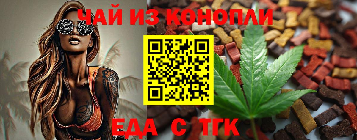 Кизляр  Печенье с ТГК марихуана  Вход с VPN 