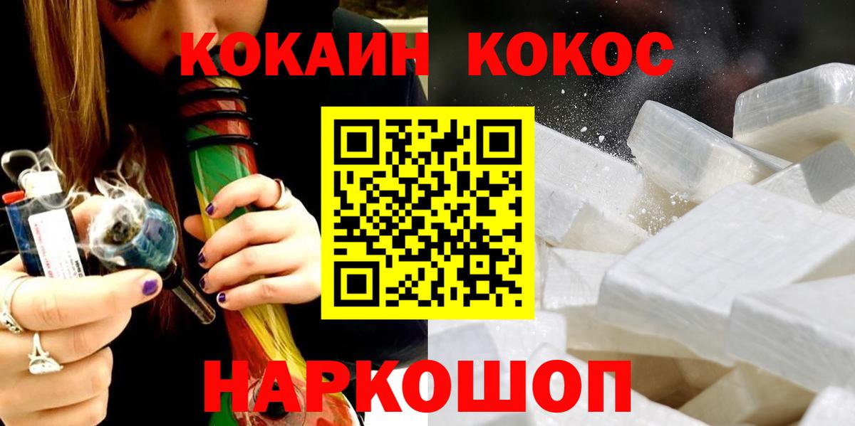 КОКАИН Перу Кизляр