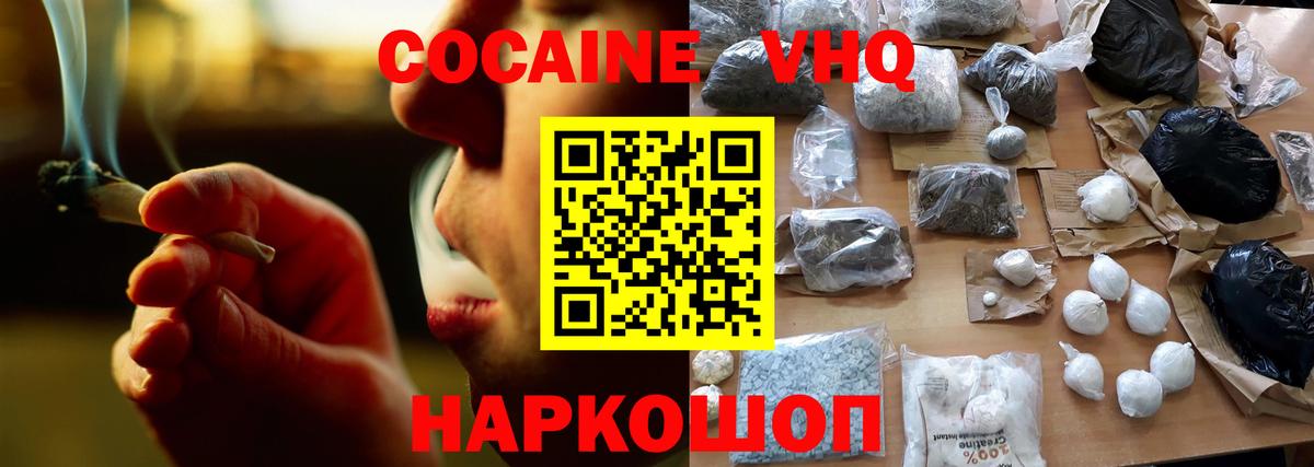 Cocaine Columbia  Вход с VPN  Кизляр  Кокаин  Cocaine Эквадор 