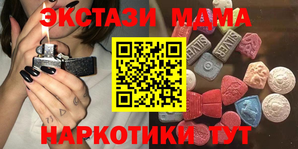 Экстази  Ecstasy таблы  ЭКСТАЗИ ешки  Вход с VPN  Кизляр 