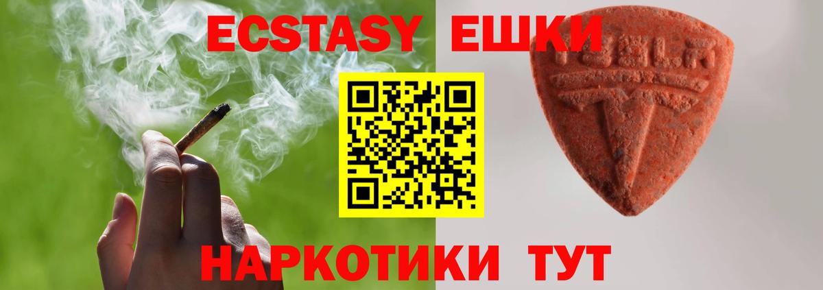 ЭКСТАЗИ таблы Кизляр