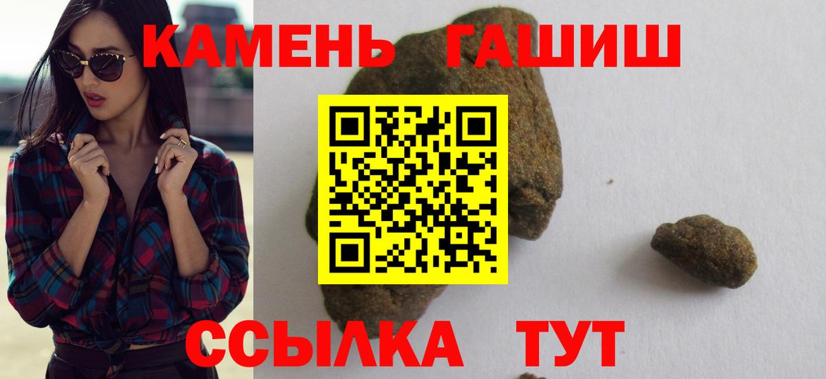 Кизляр  ГАШИШ ice o lator  Гашиш ice o lator  Вход с VPN 