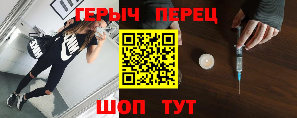 ГЕРОИН герыч  Вход с VPN  Кизляр 