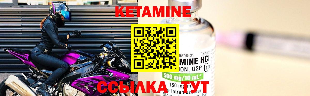Кизляр  Кетамин ketamine  Вход с VPN 