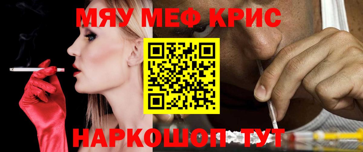Кизляр  Мефедрон mephedrone  Вход с VPN  МЕФ  Мефедрон VHQ 