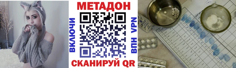 Метадон белоснежный  магазин    Кизляр 