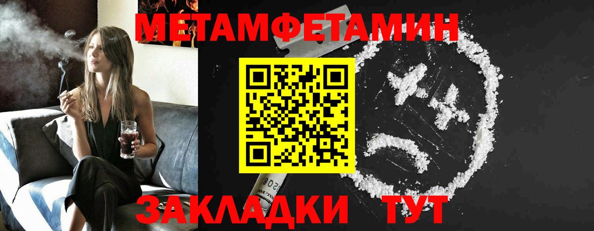 Кизляр  Первитин винт  Первитин  Вход с VPN 