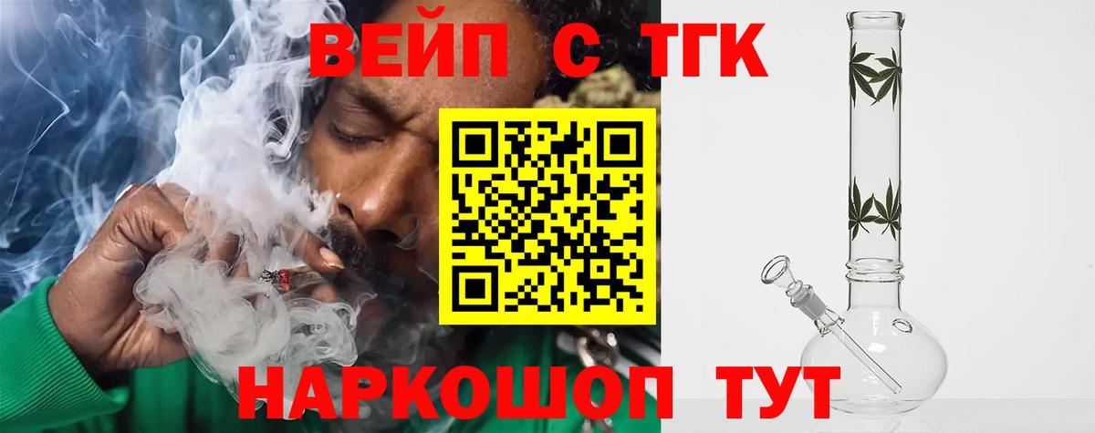 Дистиллят ТГК жижа Кизляр