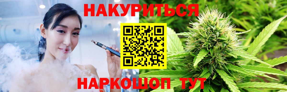 МАРИХУАНА Ganja  Канабис LSD WEED  Вход с VPN  Канабис White Widow  Кизляр 
